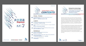 知識安全競賽邀請函