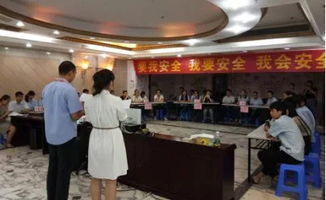 2018安全知識搶答競賽6