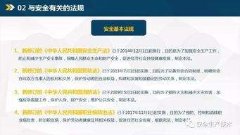 職工三級安全教育知識(shí)