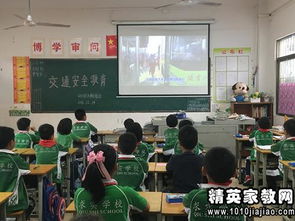 交通安全教育知識(shí)班會(huì)教案