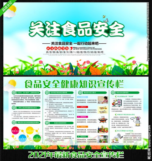 餐飲食品安全知識案例