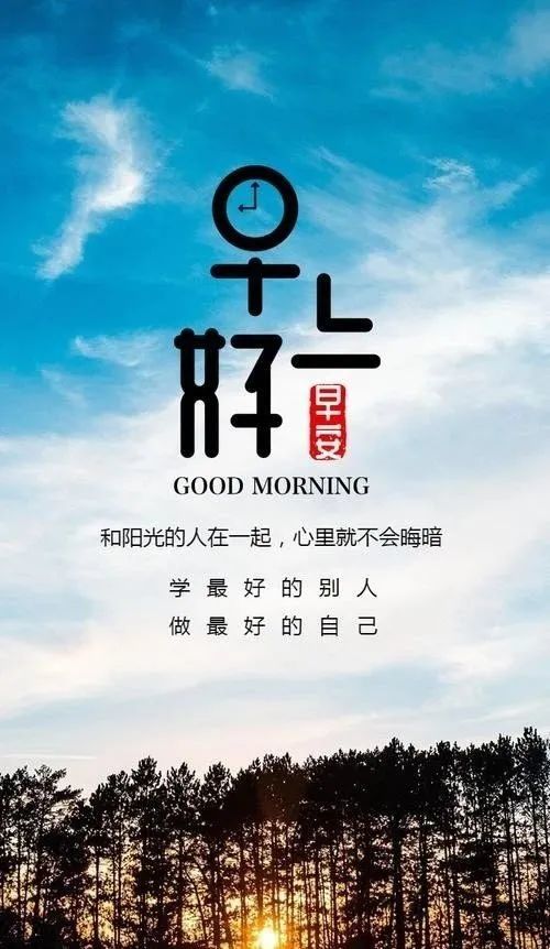 句子,能量,加油