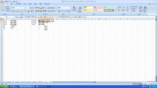 臺(tái)灣稅會(huì)計(jì)科目編碼