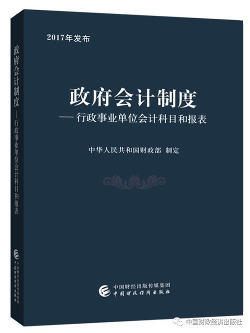 單位買的書做什么會計科目
