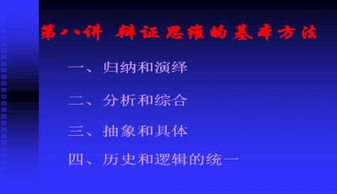辯證思維結(jié)合實(shí)際說(shuō)明方法有哪些