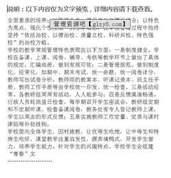 校園做衛(wèi)生督導總結作文