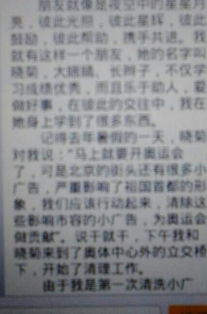 我的朋友校園作文600字