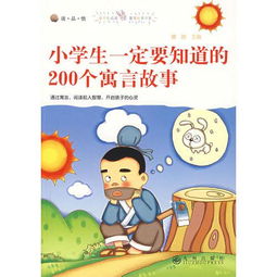 小學(xué)生講故事注意事項(xiàng)