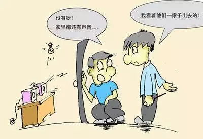 注意事項(xiàng),入室盜竊