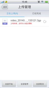 微云上傳注意事項