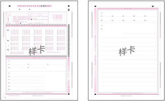 答題卡,注意事項(xiàng),試題,主任