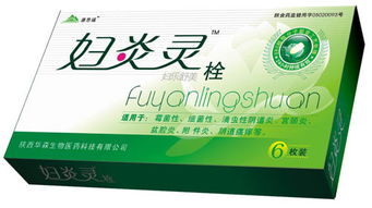 婦炎靈栓使用注意事項(xiàng)