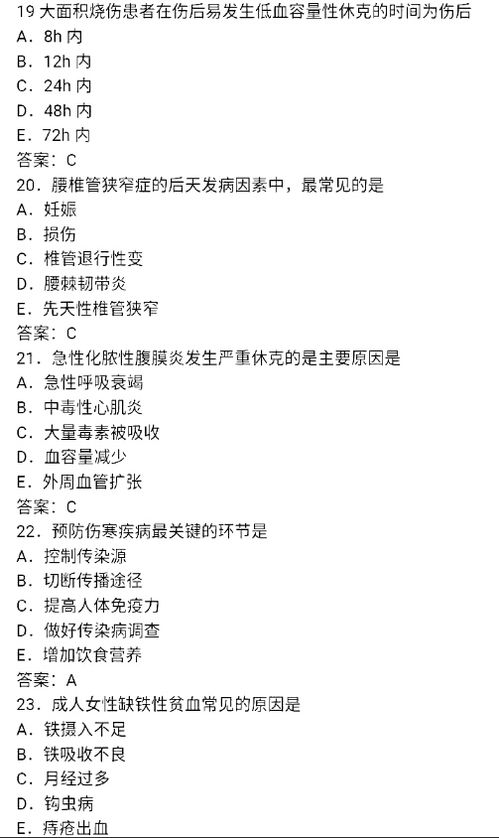 醫(yī)學(xué)類基礎(chǔ)知識考題及答案